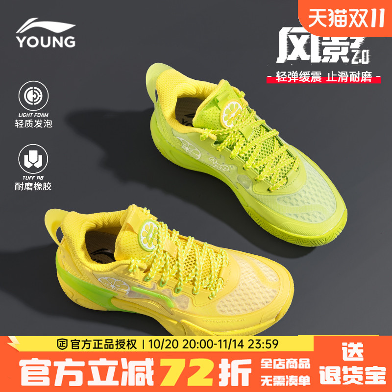 李宁男童篮球鞋2025新款儿童风影2鸳鸯大童青少年实战篮球运动鞋