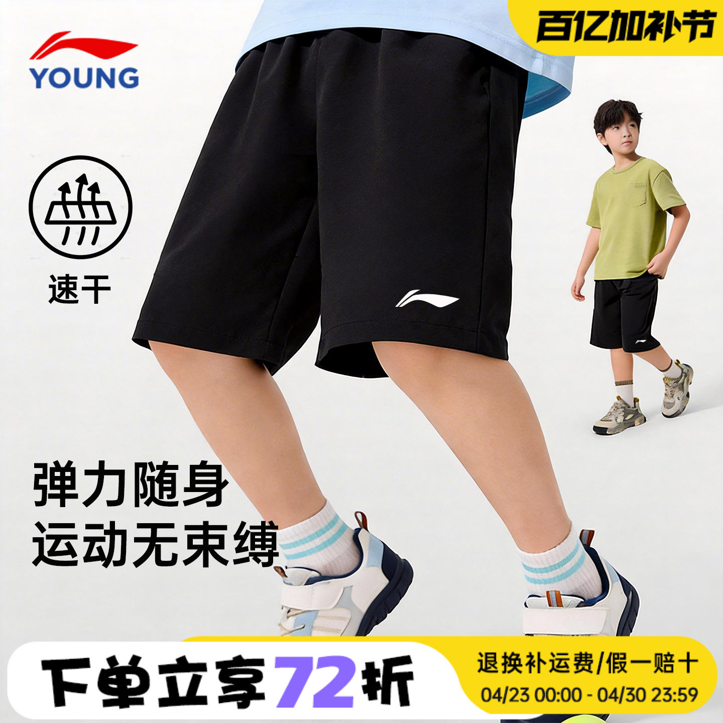 李宁儿童装短裤男童五分裤子夏季薄款2026新款夏装速干跑步运动裤