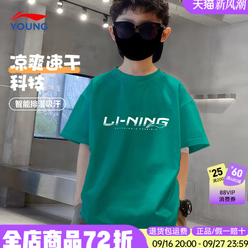 李宁男童速干T恤青少年冰丝短袖图片