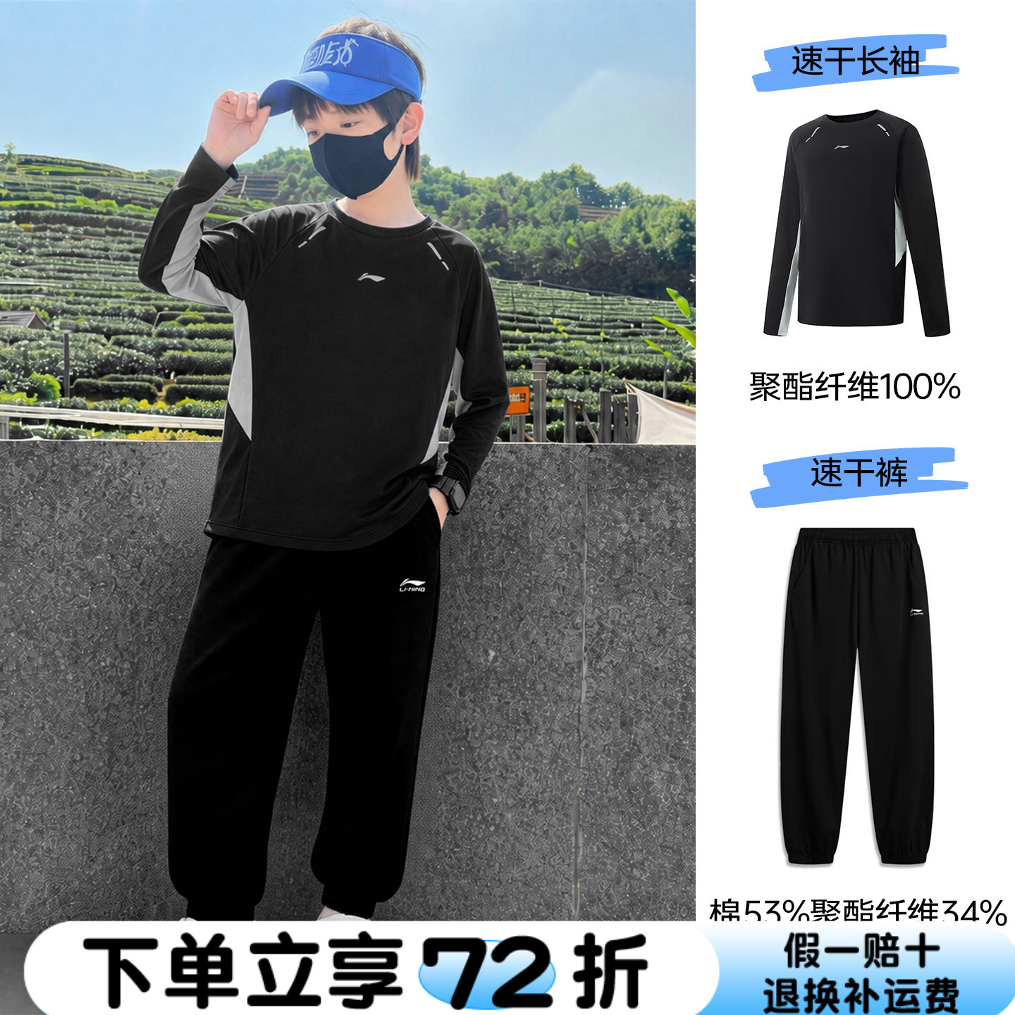 李宁儿童速干运动套装男童长T长裤运动服童装2026新款长袖两件套