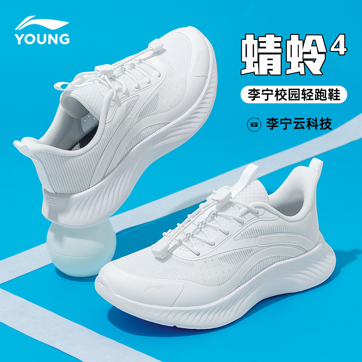 李宁春季儿童运动鞋网面透气男童跑步鞋正品官方2026新款鞋百搭