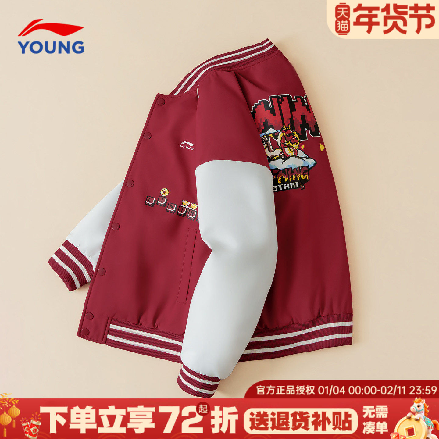 李宁儿童棉服男童外套2026秋冬新年款青少年红色本命年棒球服外套