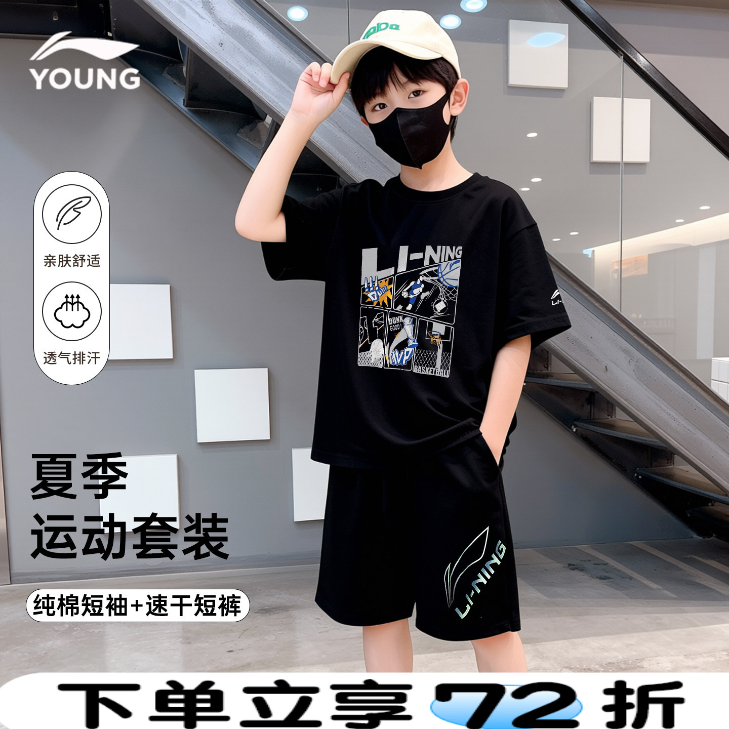 李宁运动套装男童短袖短裤两件套棉T速干短裤男童26夏季青少年