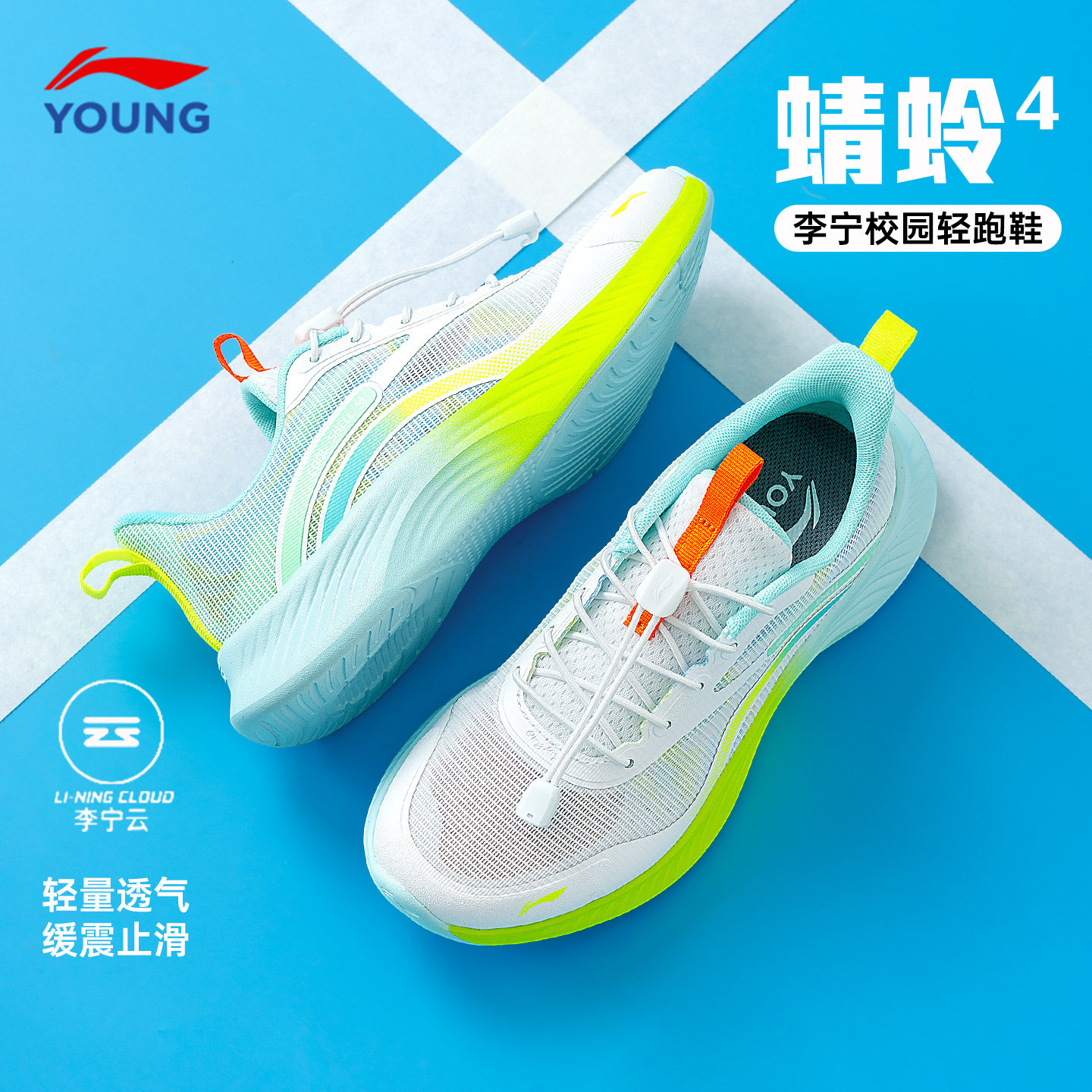 李宁童鞋男童春季网面透气运动鞋学生男鞋正品官方儿童跑步鞋大童