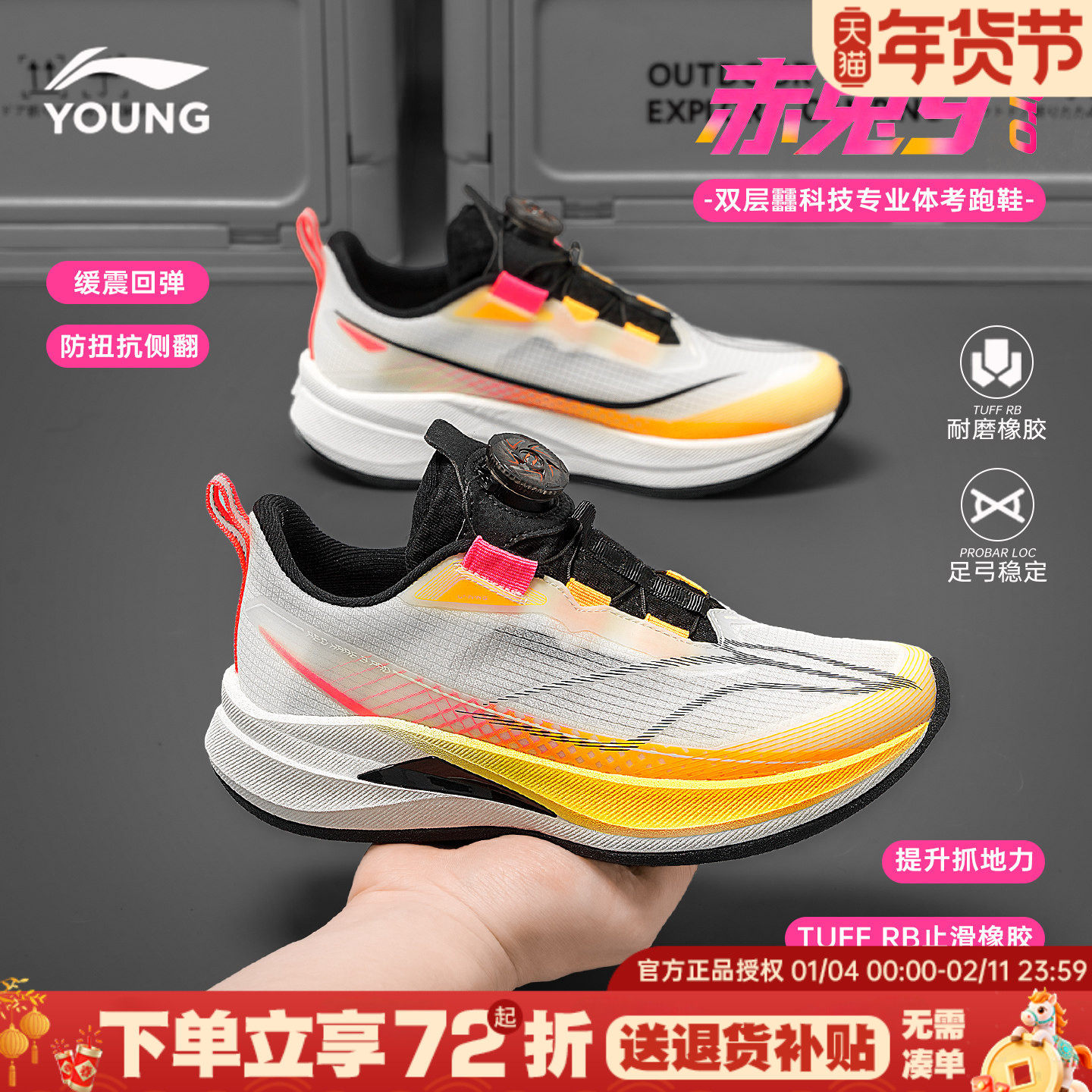 李宁赤兔9pro儿童专业跑鞋春季男童鞋中大童青少年跑步鞋运动鞋子