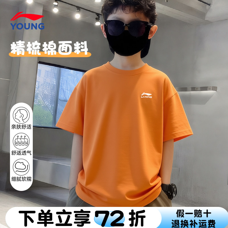 李宁男童儿童短袖T恤纯棉亲肤图片