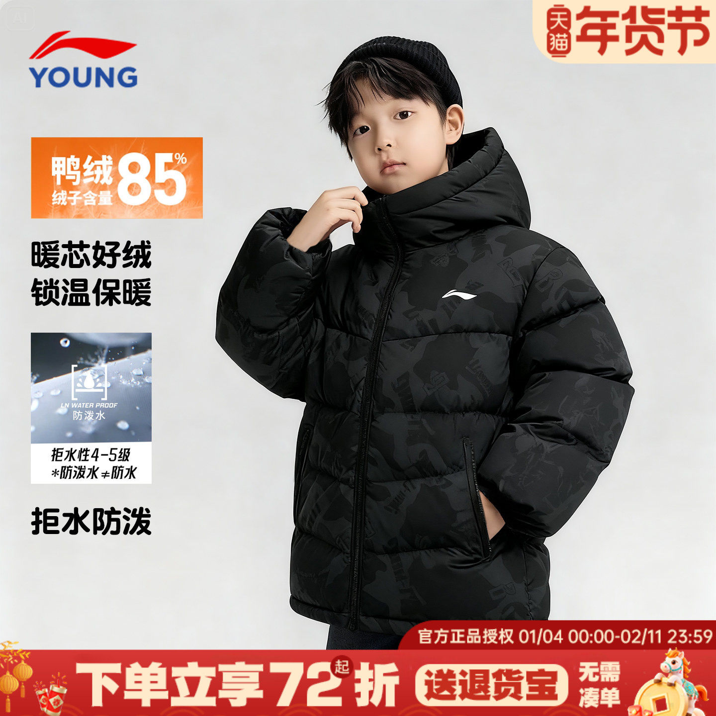 李宁儿童羽绒服男童外套冬季2025新款中大童青少年正品加厚童装
