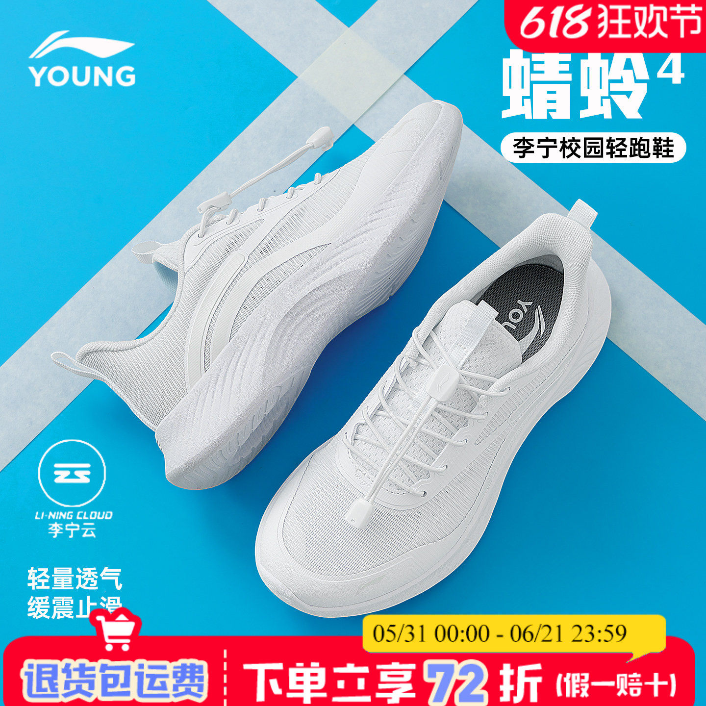李宁儿童鞋男童运动鞋蜻蛉4网面透气大童青少年跑步鞋正品童鞋