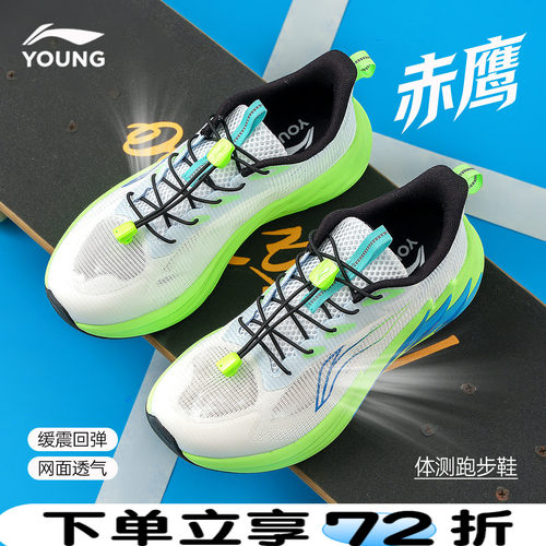 李宁儿童运动鞋男童鞋网面透气