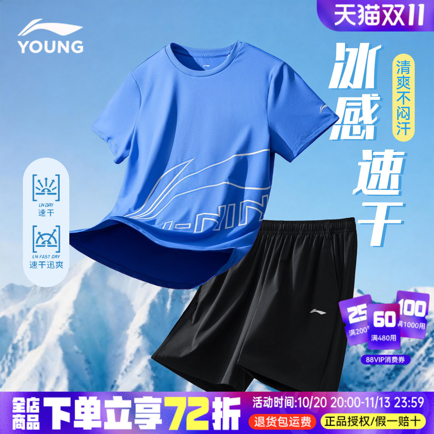 李宁男童夏套装短袖短裤速干儿童衣服运动服两件套速干凉爽休闲服