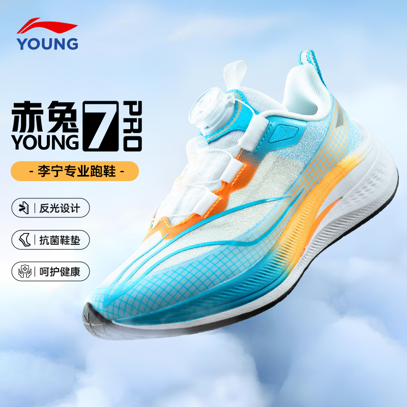 李宁赤兔7PRO24夏季新款专业跑鞋