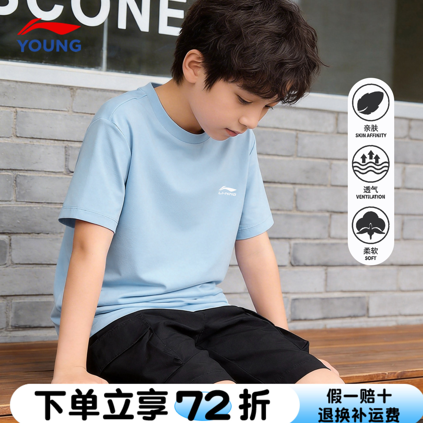 李宁童装速干凉感T恤男童图片