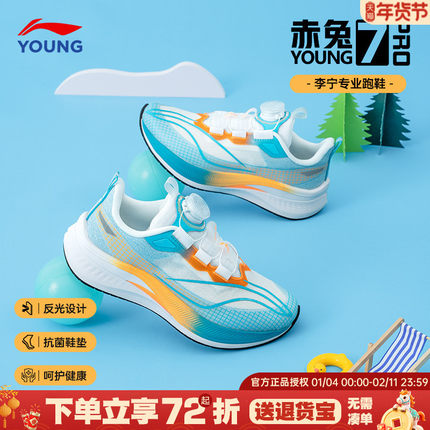 李宁赤兔7pro儿童跑步鞋秋季新款童鞋男童青少年专业跑鞋运动鞋子