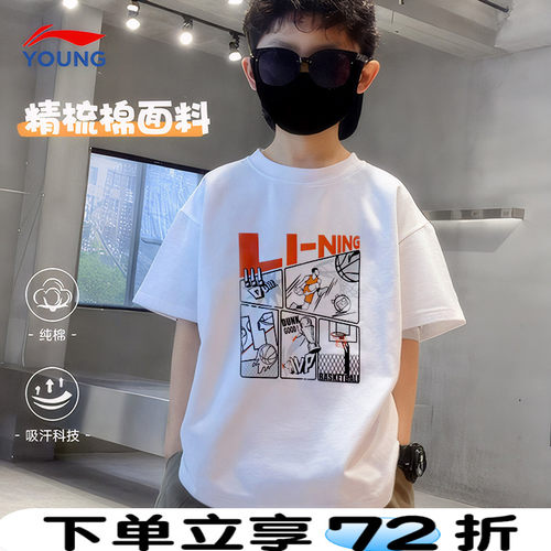 李宁男童短袖t恤纯棉印花