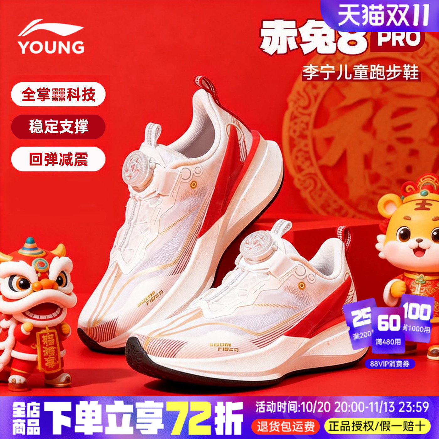 李宁赤兔8PRO男童专业跑步鞋新款红色青少年新年儿童鞋运动鞋子