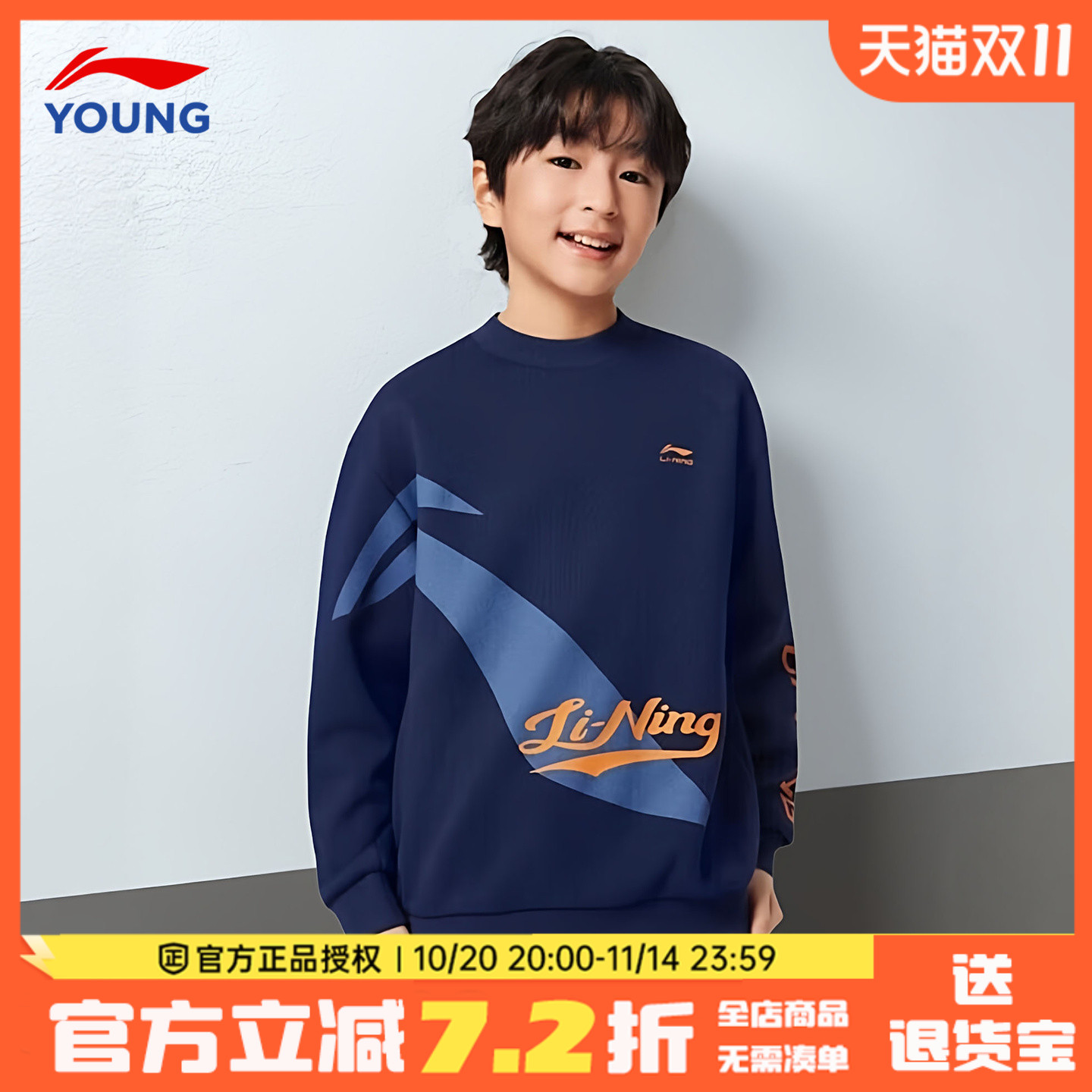 李宁儿童加绒卫衣男童秋冬新款