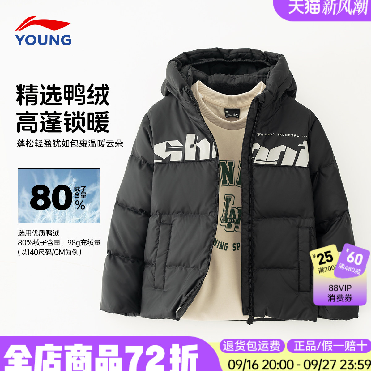 李宁儿童男童反光设计羽绒服图片