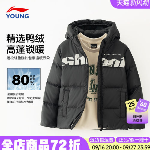 李宁儿童男童反光设计羽绒服