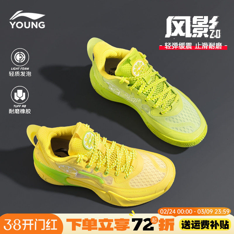 李宁男童篮球鞋2026新款儿童风影2鸳鸯大童青少年实战篮球运动鞋