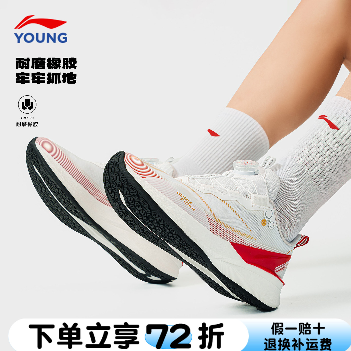 李宁赤兔8PRO儿童跑步鞋男童女童秋冬新款红色大童青少年运动鞋子