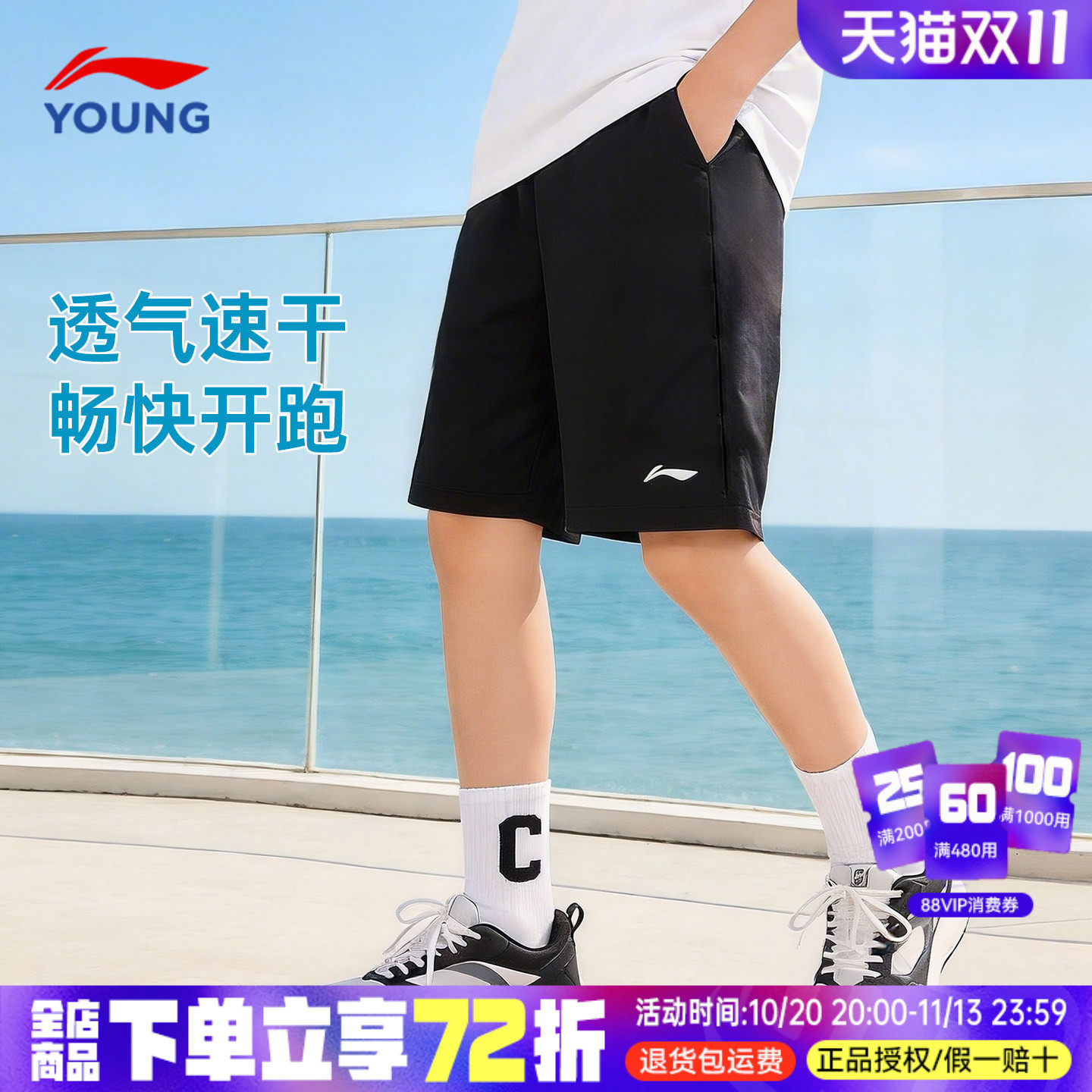 李宁儿童装短裤男童五分裤子夏季薄款2026新款夏装速干跑步运动裤