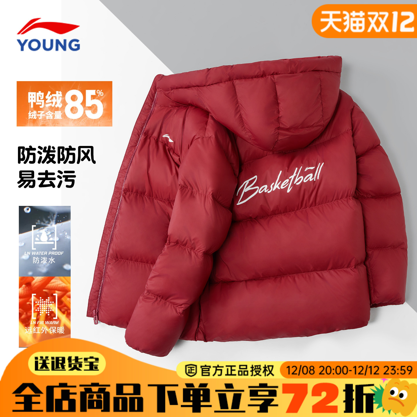 李宁儿童羽绒服外套男童装正品