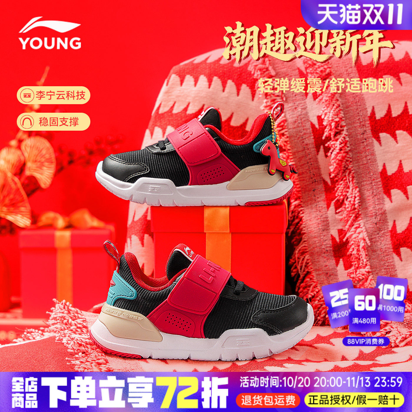 李宁小童鞋男童红色新年款本命年马年儿童跑步鞋一脚蹬运动鞋子