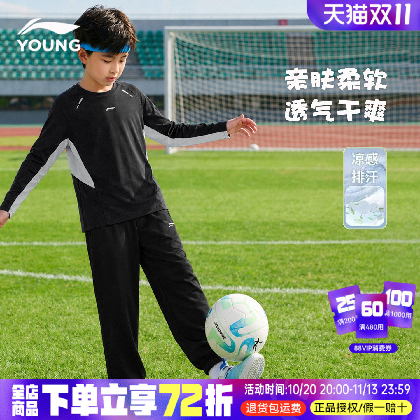 李宁儿童运动套装男童长袖长裤运动服速干童装2026新款长袖两件套