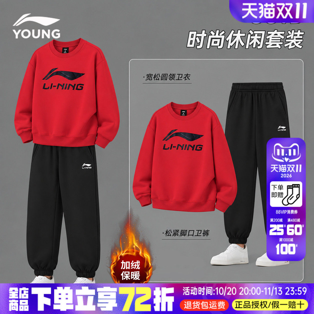 李宁男童秋套装2026新款加绒卫衣卫裤两件套大童青少年儿童衣服