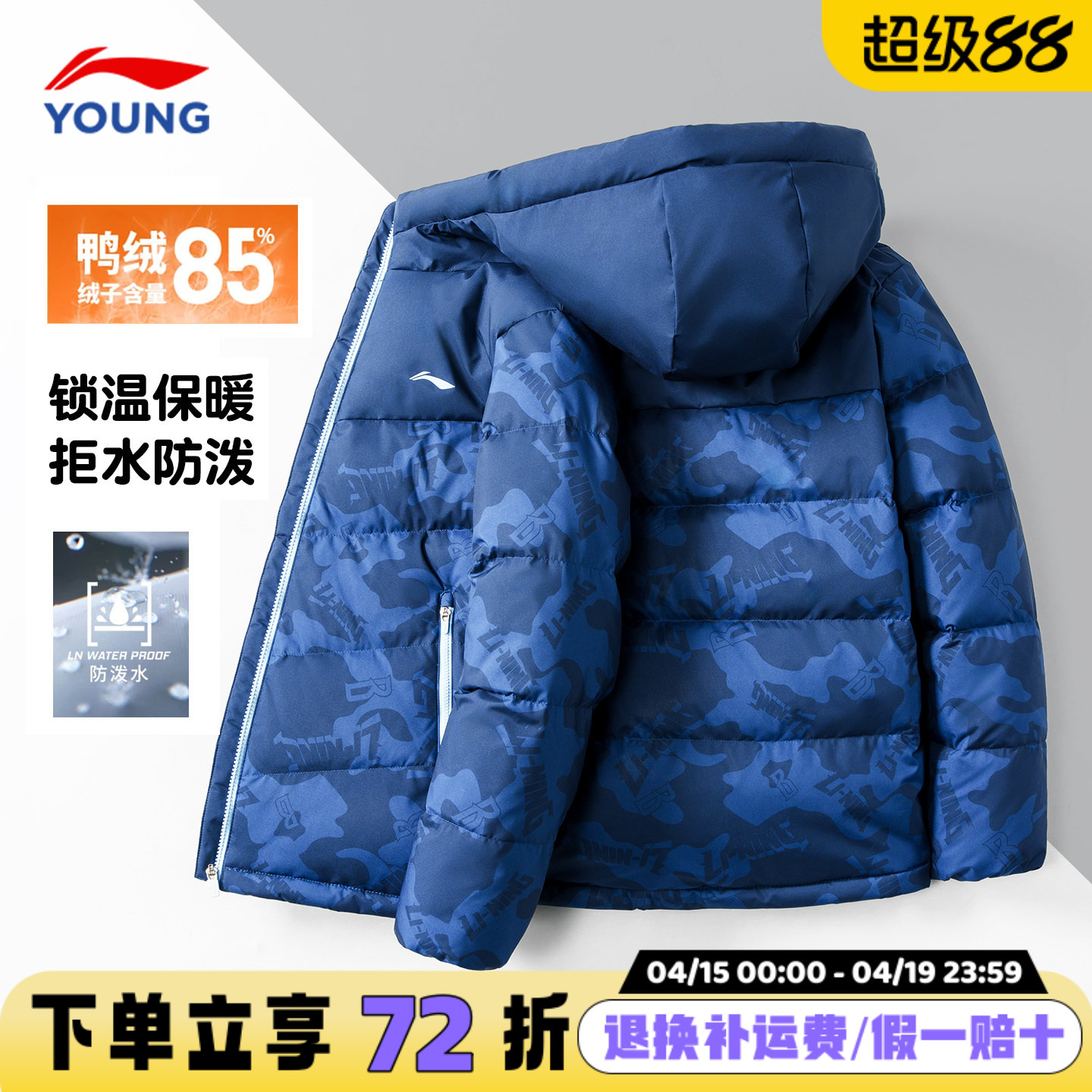 李宁儿童羽绒服外套男童冬季新款正品中大童青少年防风保暖童装