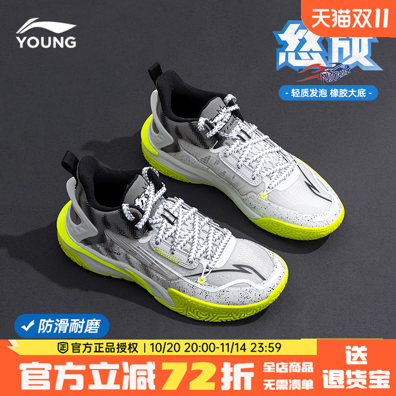 李宁儿童专业实战涂鸦风篮球鞋