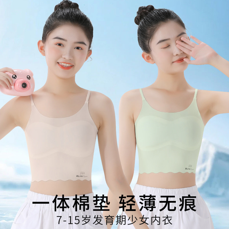 儿童内衣发育期一阶段吊带小背心