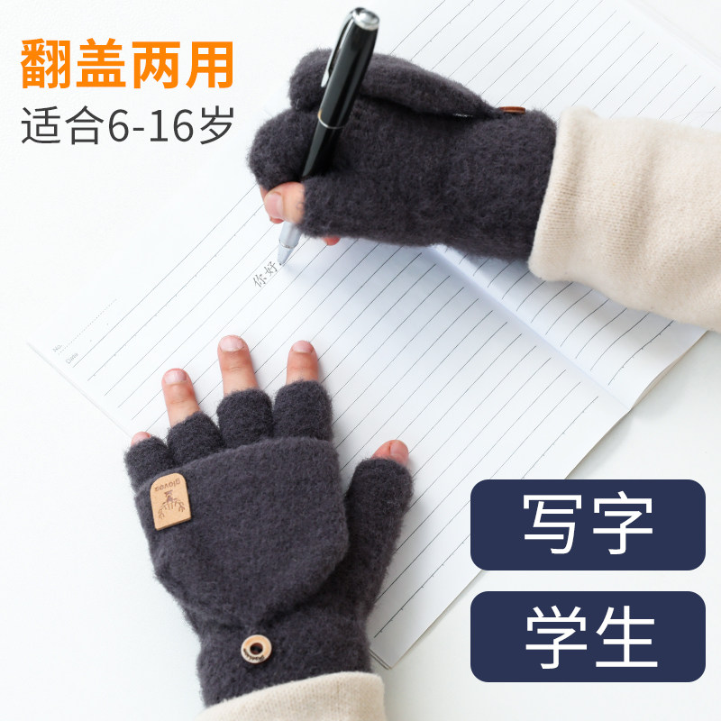 男童手套冬天保暖儿童学生写字专用小男孩秋冬季翻盖两用半指大童