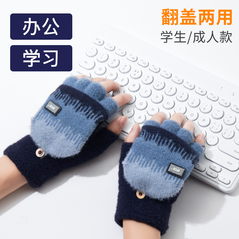 比优树办公学习专用手套