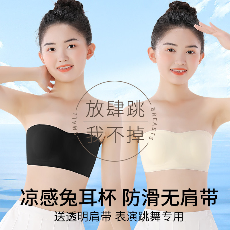 无肩带女童防走光内搭抹胸内衣