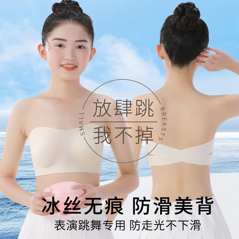 女童无肩带防走光抹胸隐形内衣