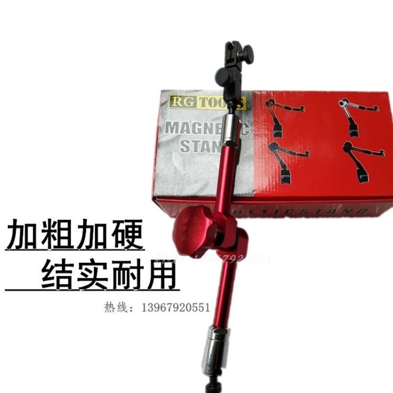 强力液压表座机械万向大表杆磁性表座配件磁力表架百分表坐支架