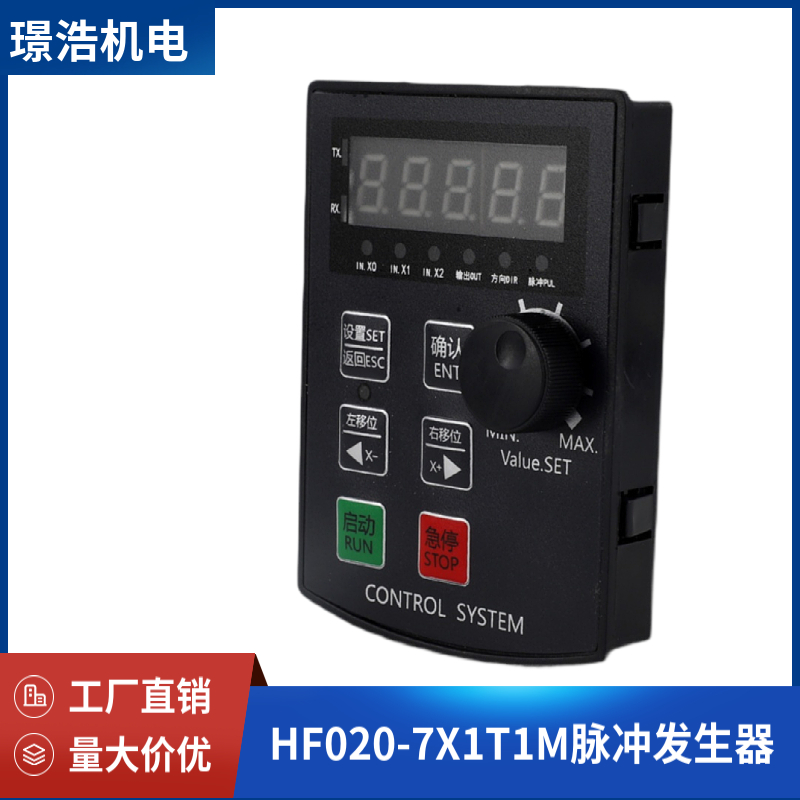 单轴步进伺服电机马达脉冲发生器电机控制方向脉冲速度往返定时器