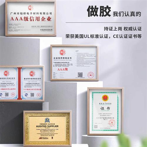 新铂桥防火黑色环氧树脂电子灌封胶电源变压器电子绝缘防水耐高温