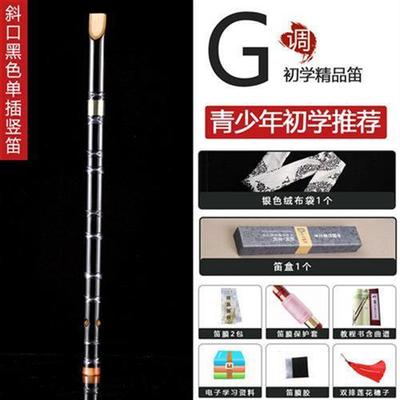 永华精制笛子乐器直笛6孔直笛初学成人学生教学竖吹笛零基础竹笛