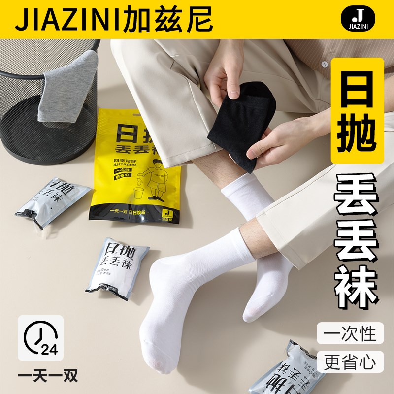 好货一次性袜子男女夏季薄款通用透气船袜日抛袜懒人丢丢袜男女中