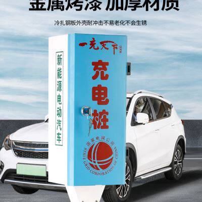 极速一充天下新能源电动汽车充电桩家用商用220V 户外防雨加厚充