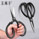 极速王麻子剪刀 工业大号碳钢裁缝皮革剪刀家用厨房锋利大剪子小