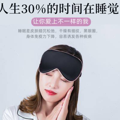 极速真丝眼罩睡眠遮光专用安神助眠耳挂式学生午休缓解眼疲劳女生