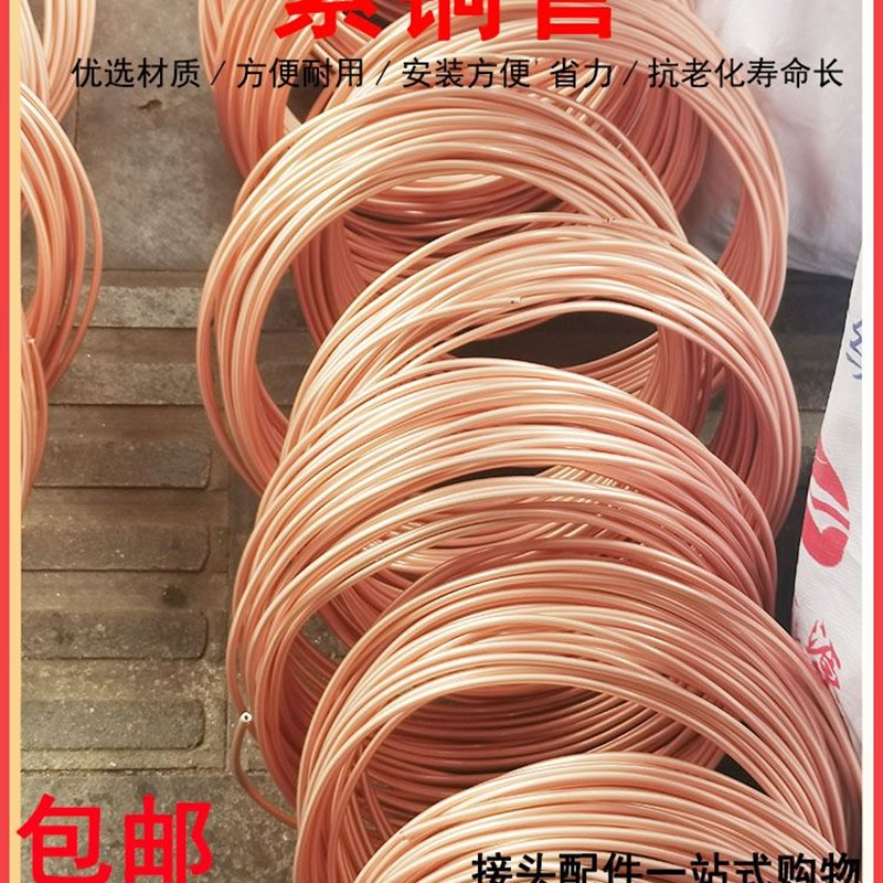 好货。路宁纯紫铜微型车农用车轿车刹车油管刹车铜管接头油管空调