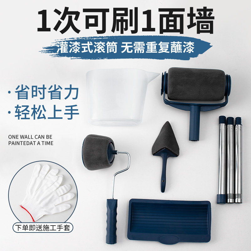 好货家用油漆小滚筒刷子乳胶漆伸缩杆自吸式海绵刷墙工具套装修边