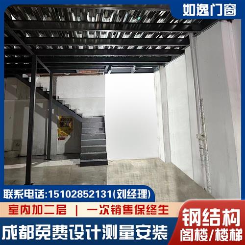 成都钢结构阁楼搭建隔层楼板公寓二层loft槽钢焊接平台楼梯工字钢
