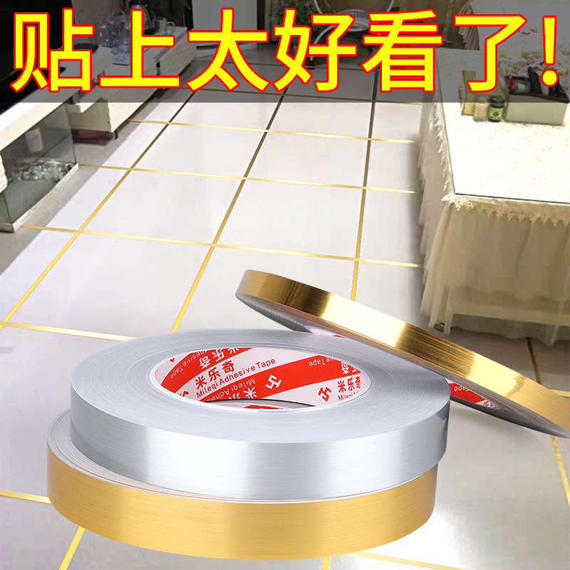 极速柜边金色贴条瓷砖缝隙贴美缝贴纸美缝剂美缝装饰条防水防潮每