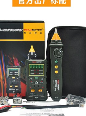极速新品新品包邮华谊MS6l816网路寻线仪多功能线缆寻线器X电话线