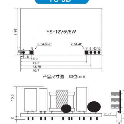 极速5V500mA/12V200mA双输出模块5V/5V双输出工业设备电源裸板厂